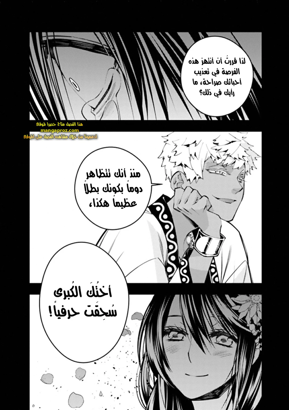 Chapter Image 18