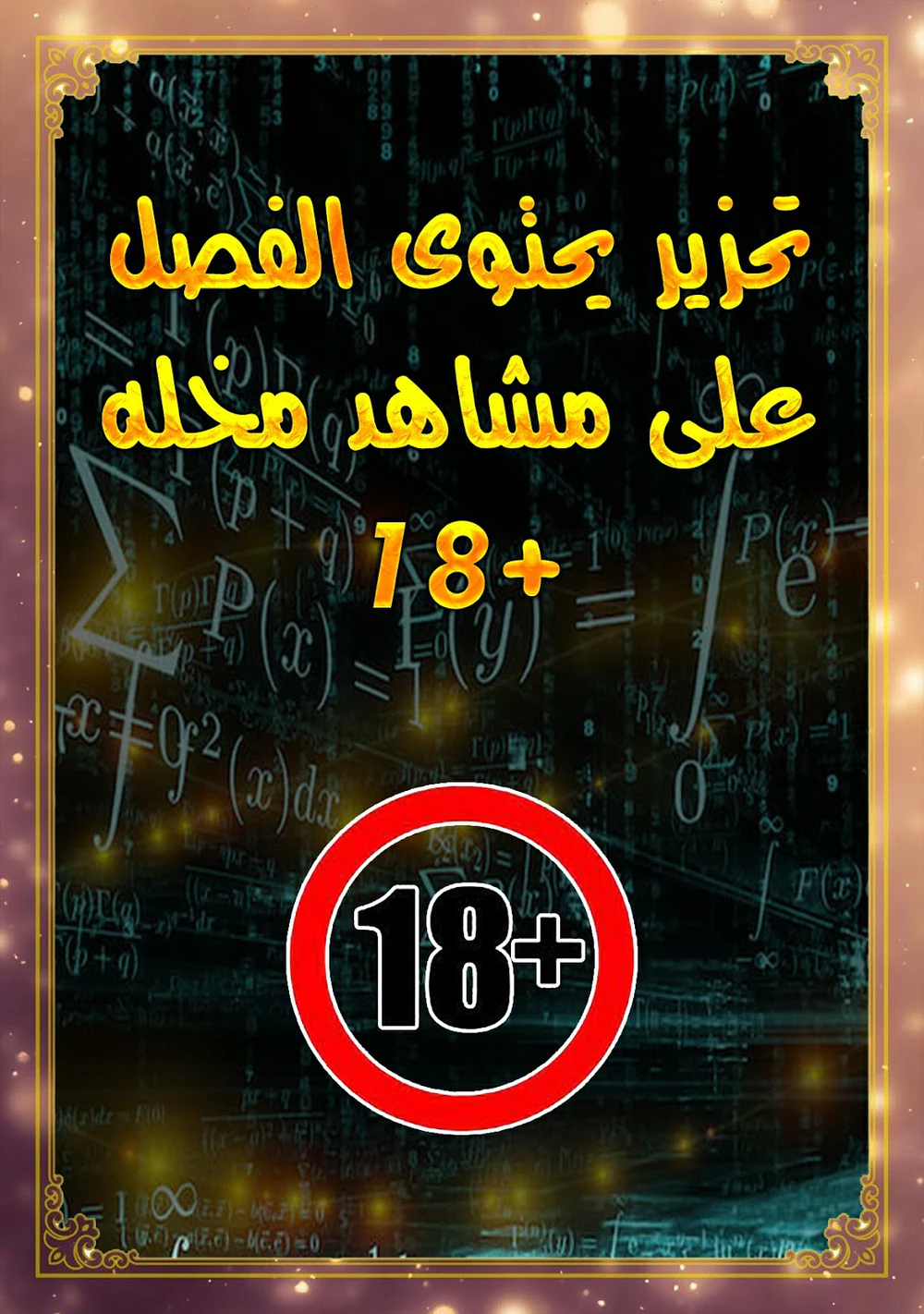 Chapter Image 2