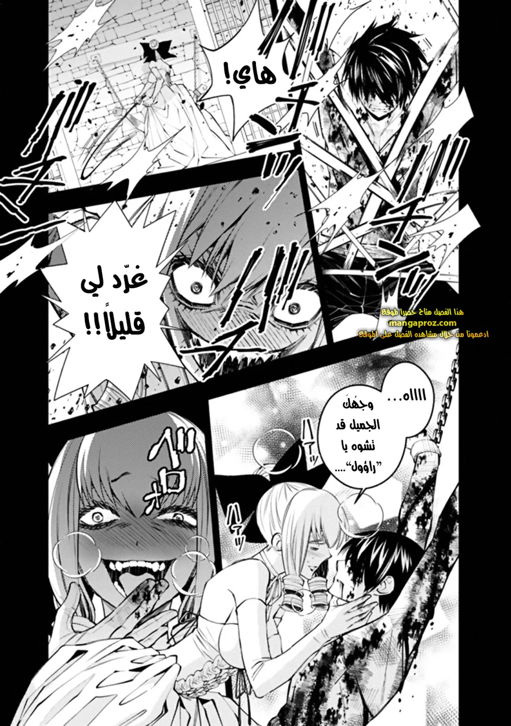 Chapter Image 5