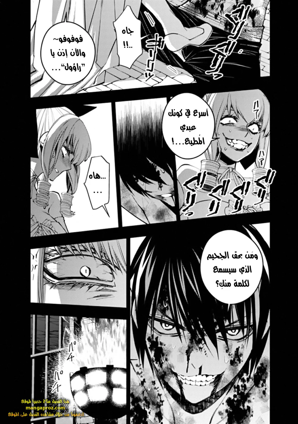 Chapter Image 6