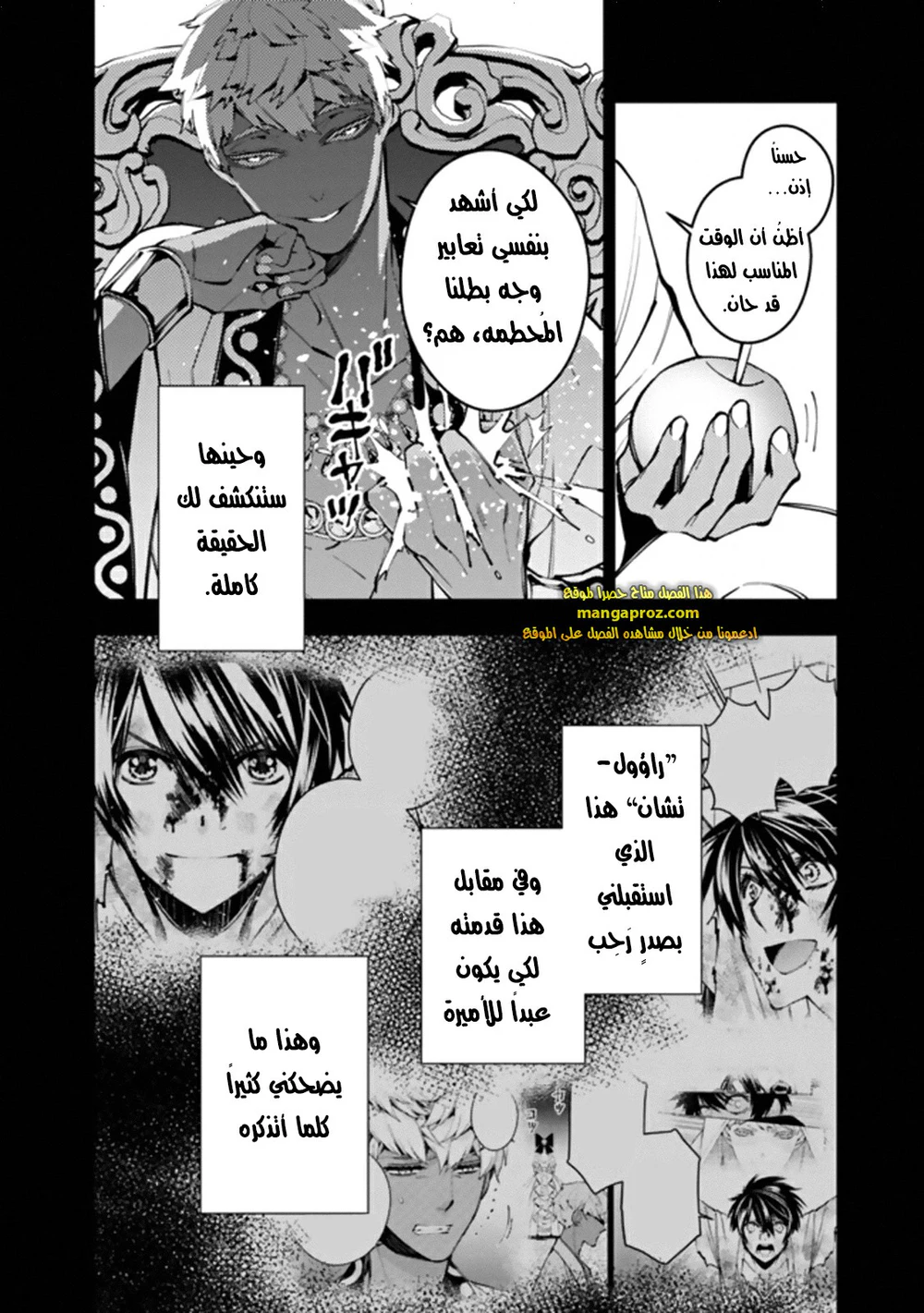 Chapter Image 8