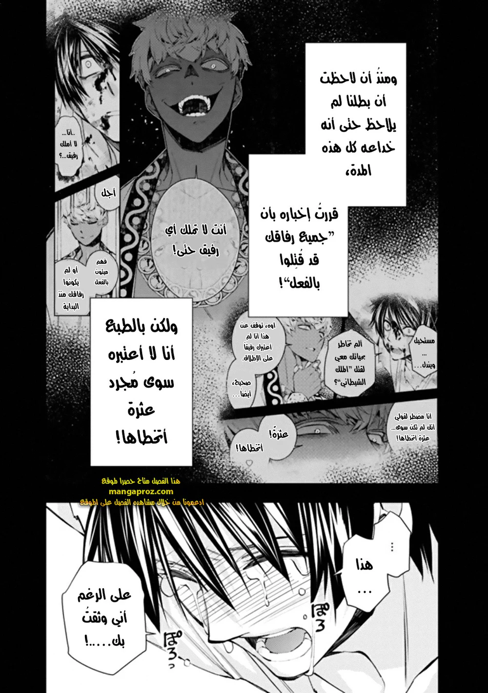 Chapter Image 9