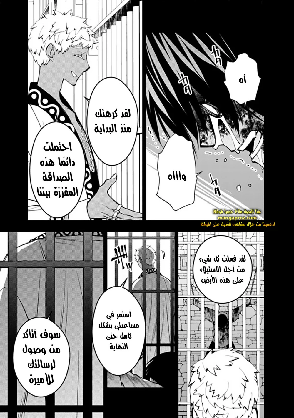 Chapter Image 10