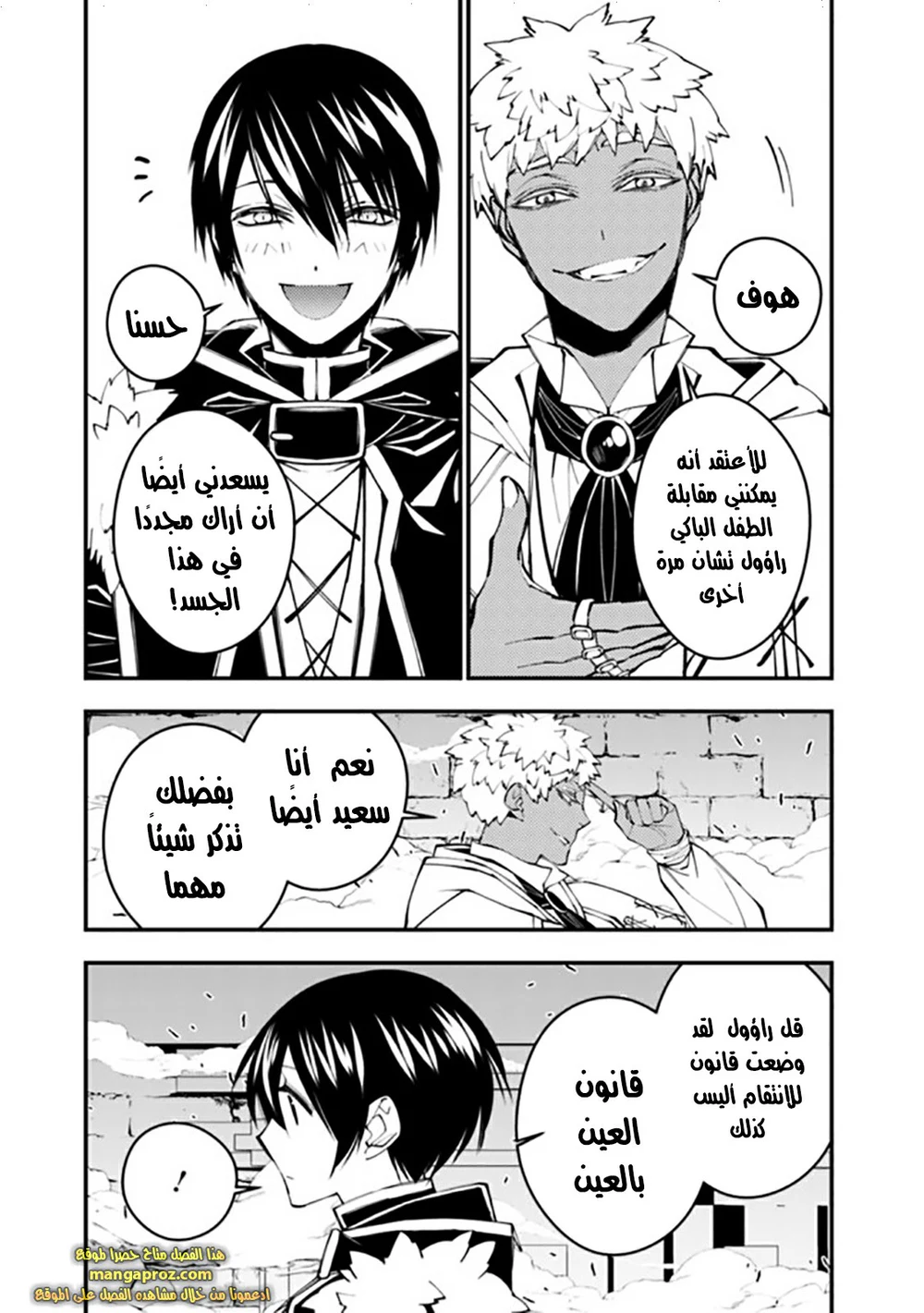 Chapter Image 15