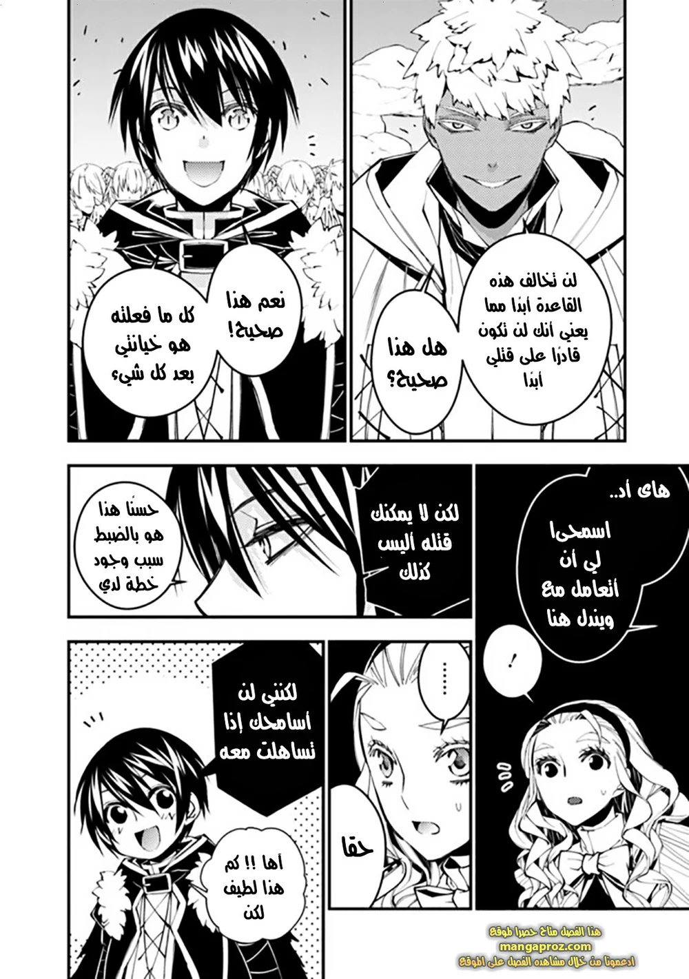 Chapter Image 16