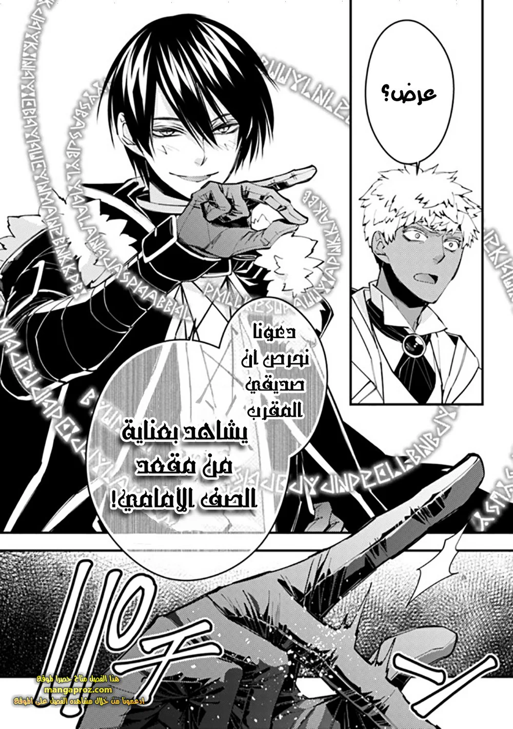 Chapter Image 18