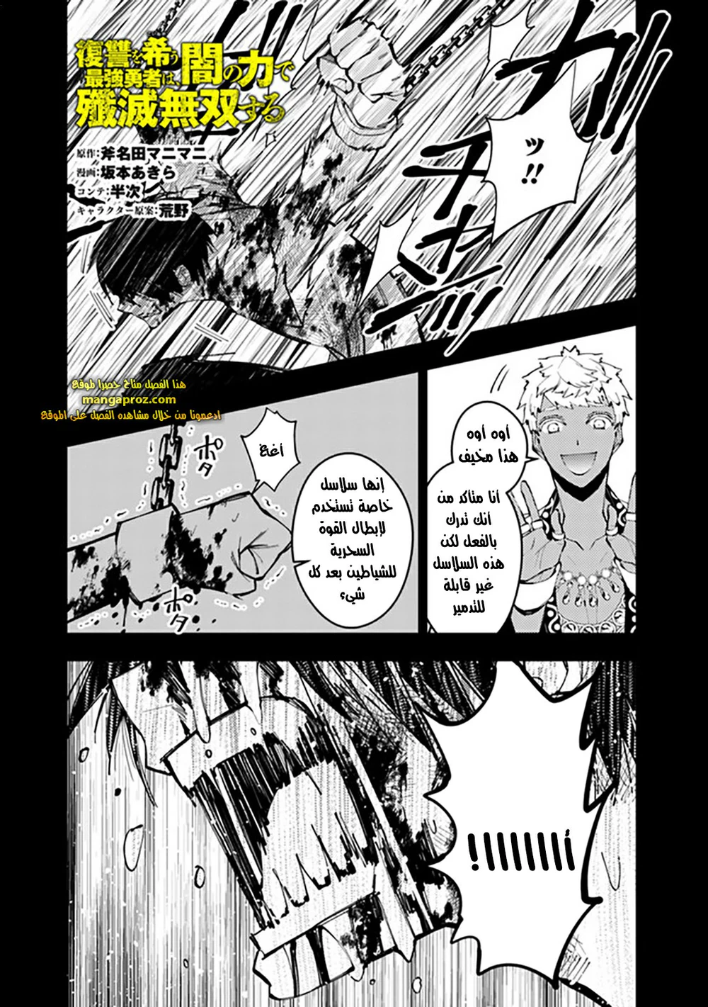 Chapter Image 2
