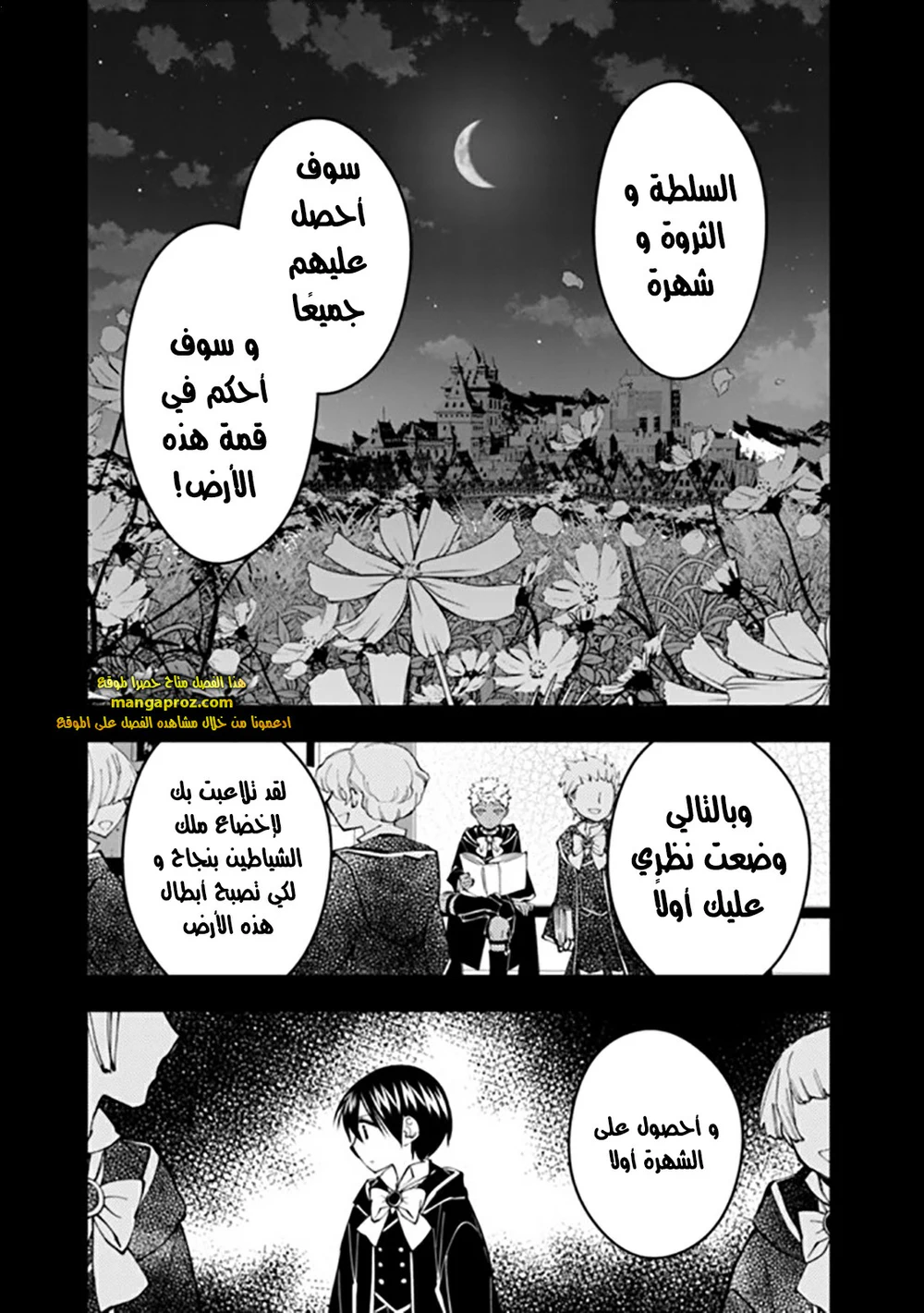 Chapter Image 4