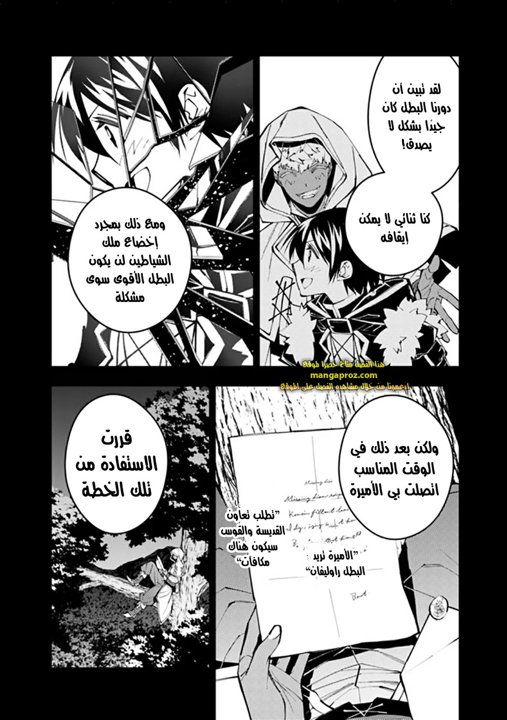 Chapter Image 5
