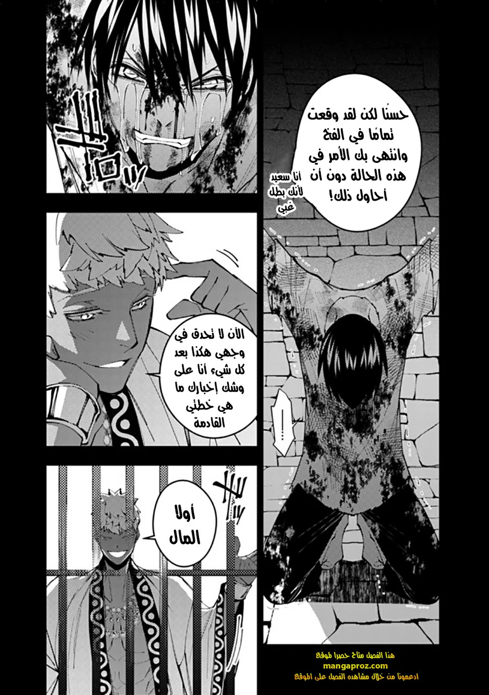 Chapter Image 6