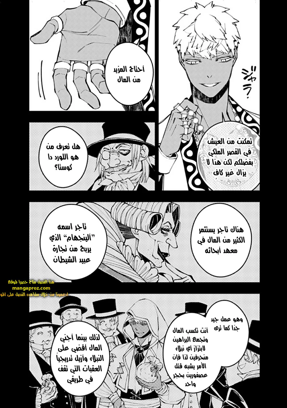 Chapter Image 7