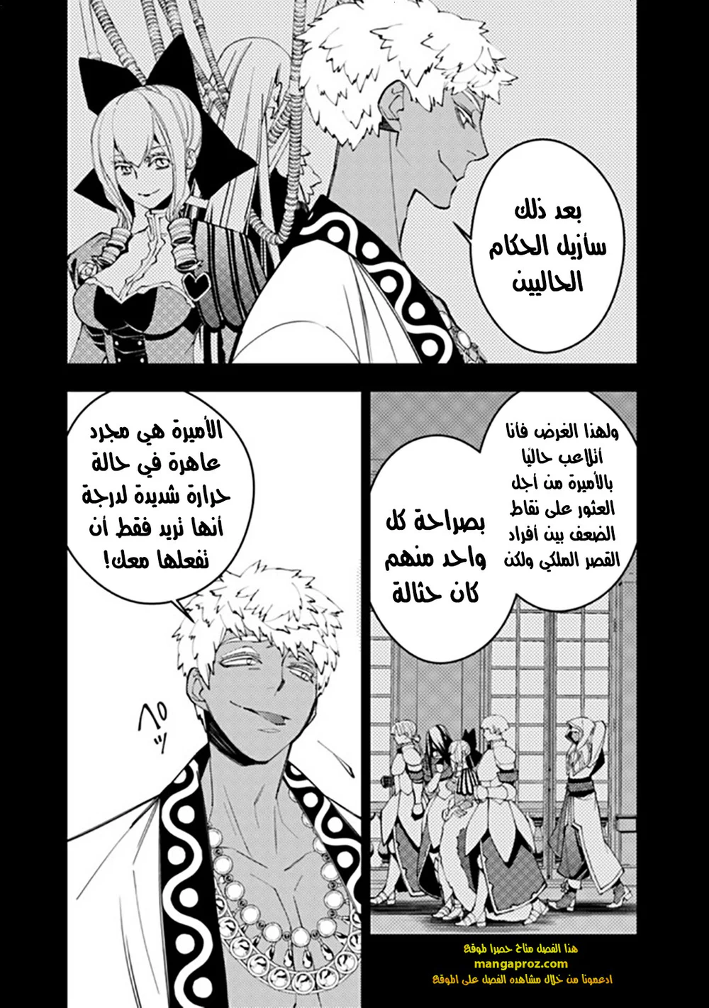 Chapter Image 8