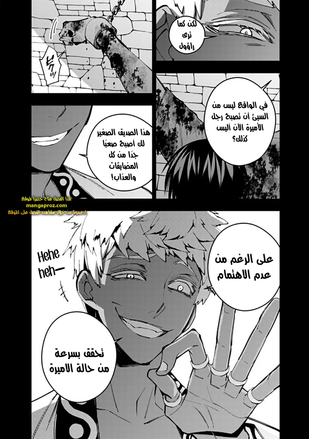 Chapter Image 9