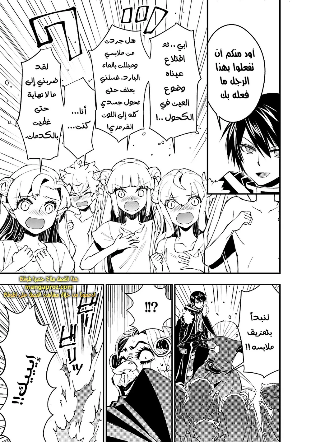 Chapter Image 12