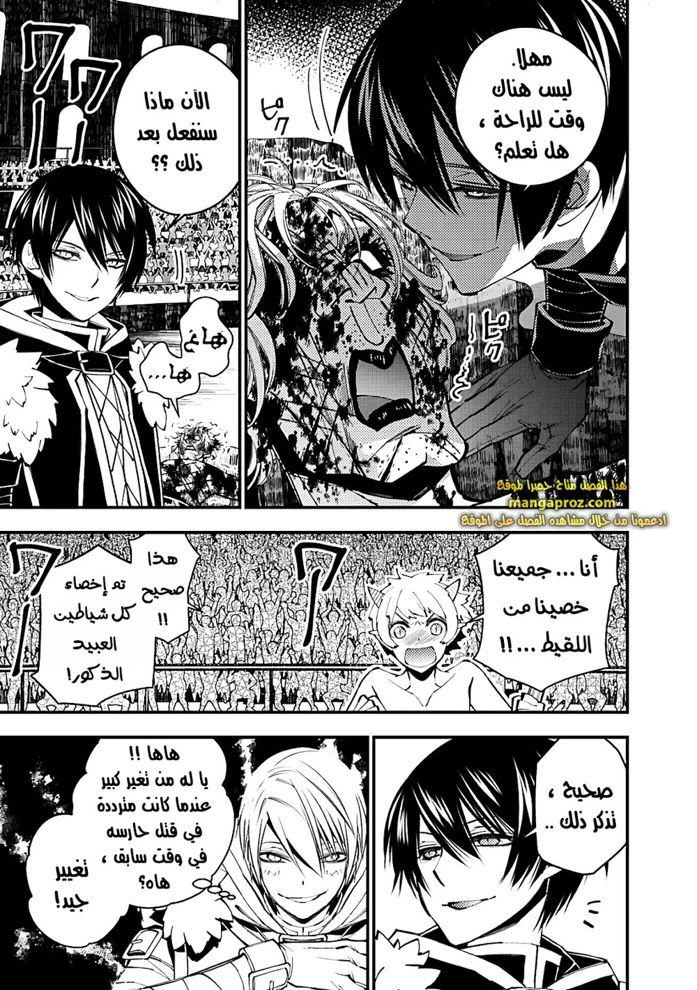 Chapter Image 18