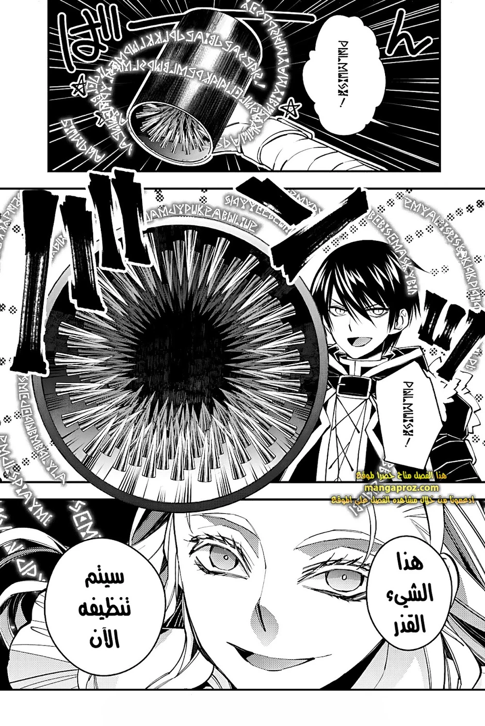 Chapter Image 23