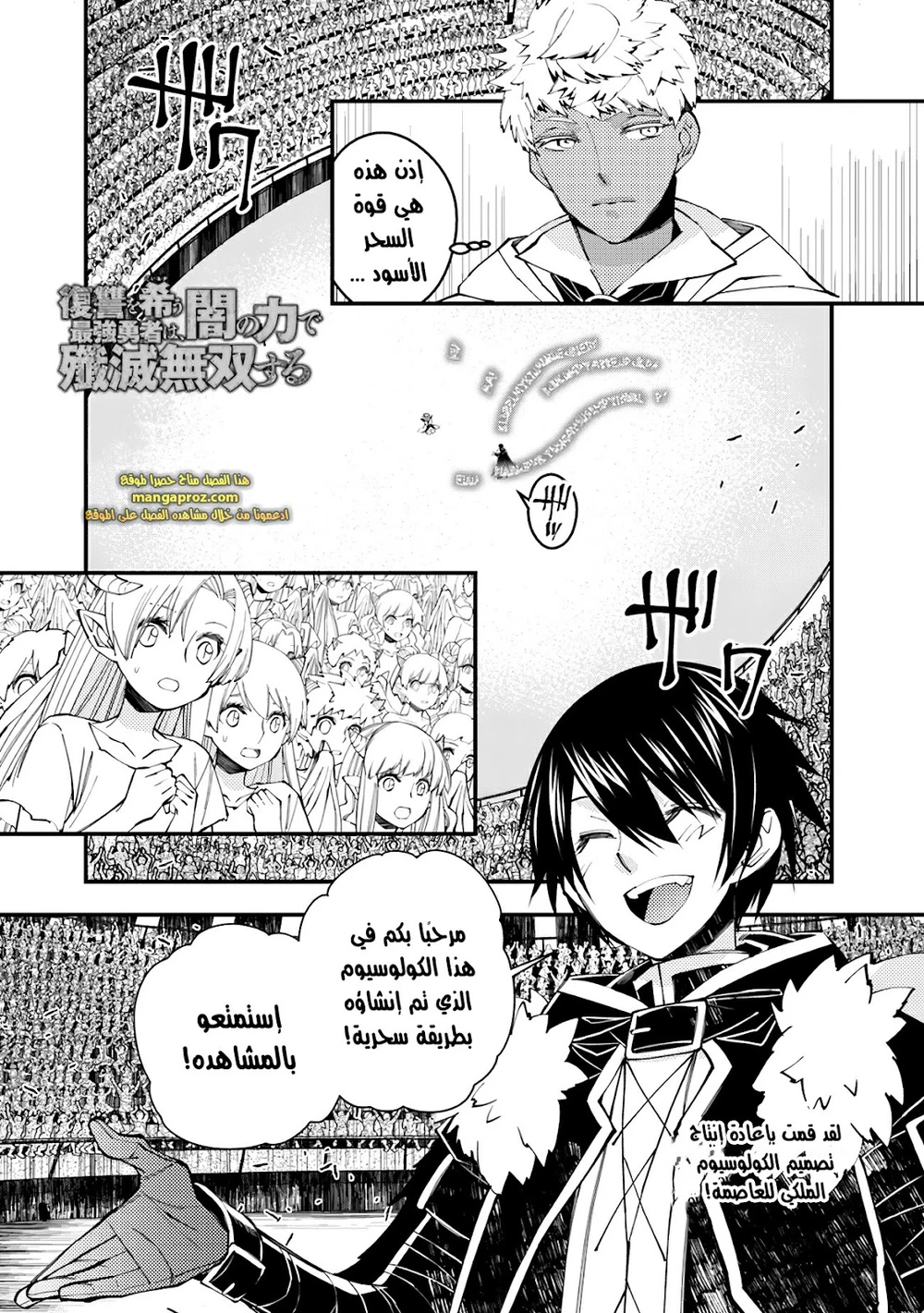 Chapter Image 2