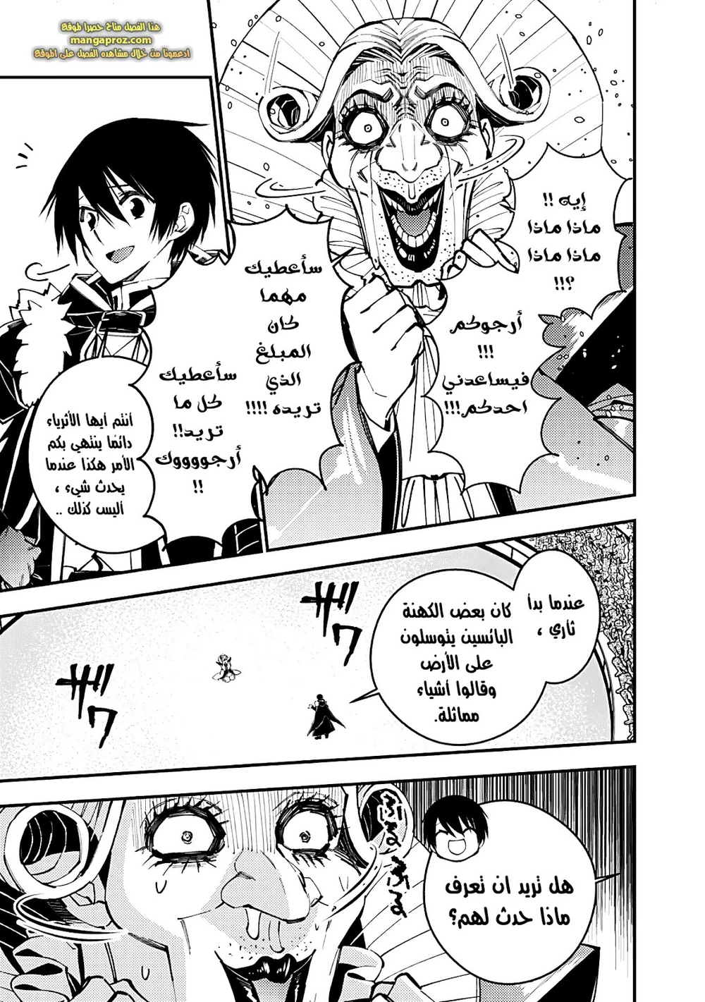 Chapter Image 4