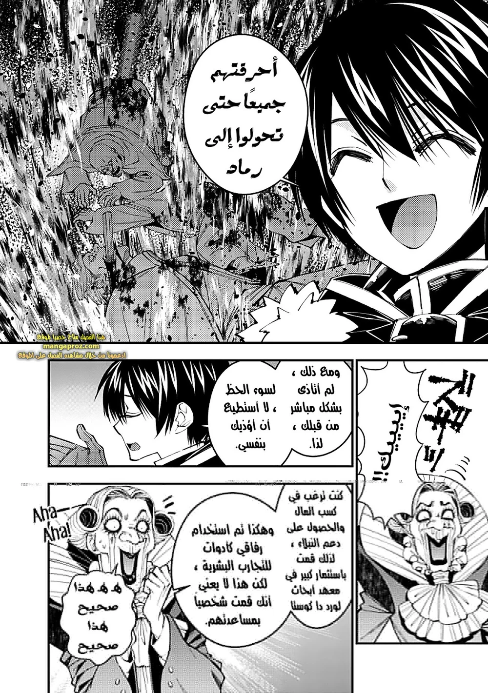Chapter Image 5