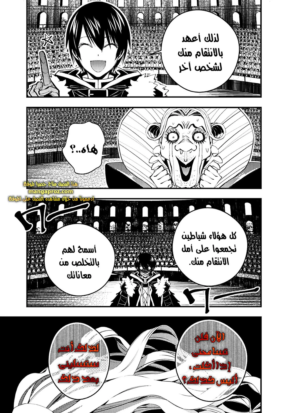 Chapter Image 6