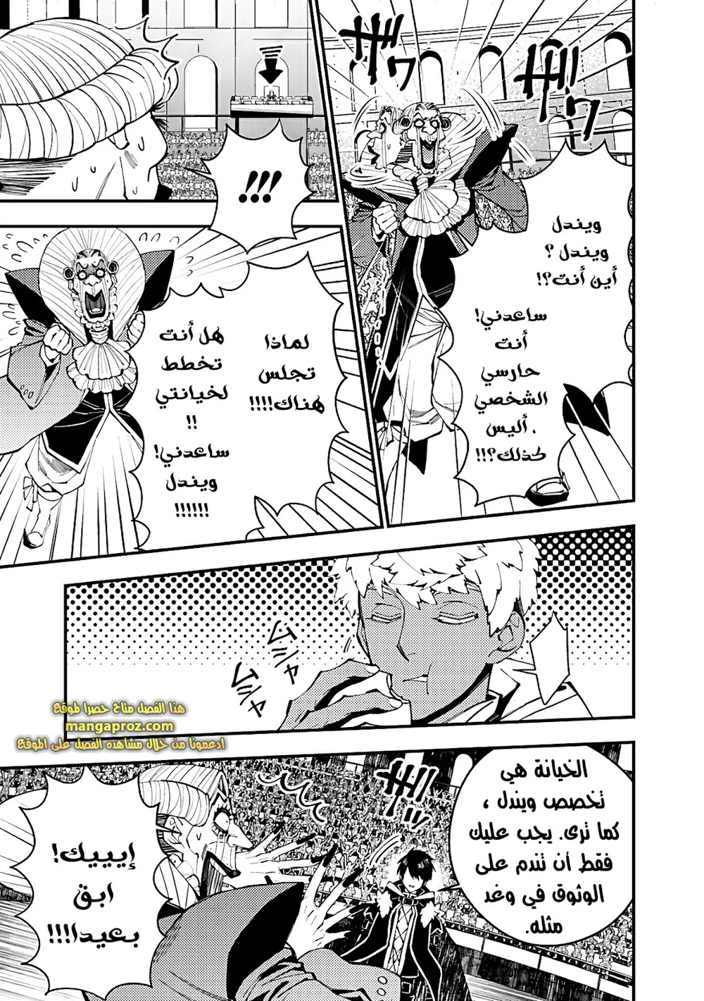 Chapter Image 8