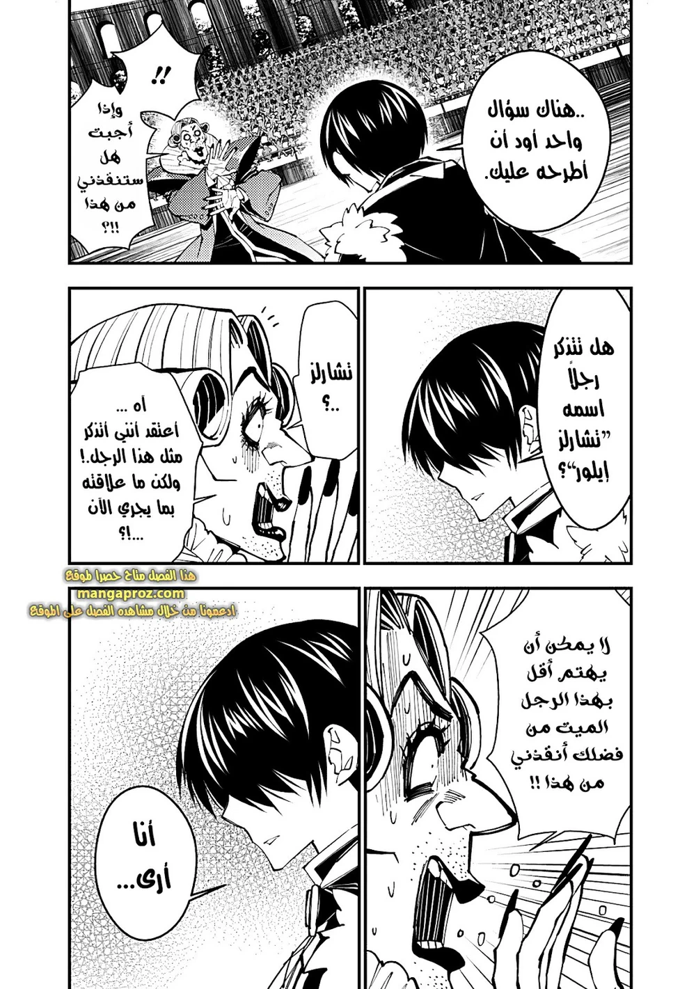 Chapter Image 9