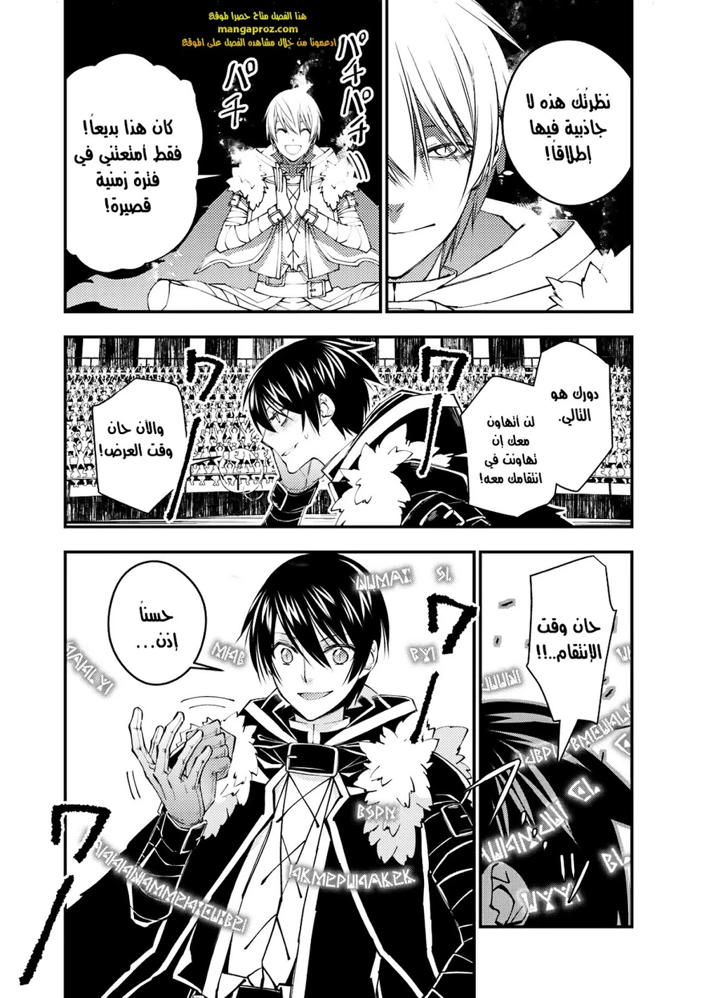 Chapter Image 11