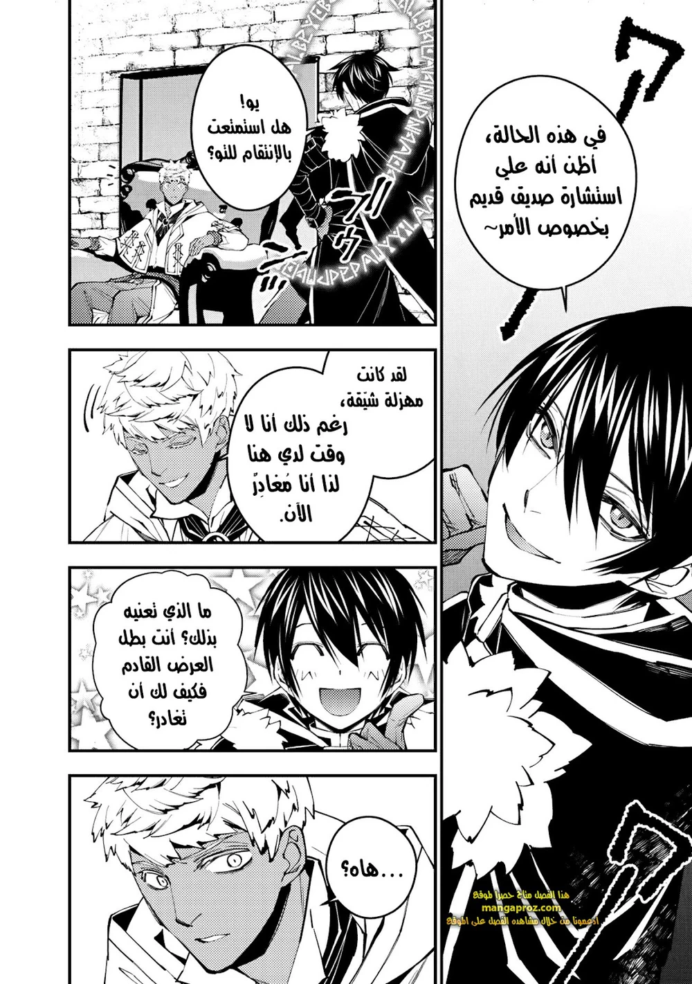 Chapter Image 12