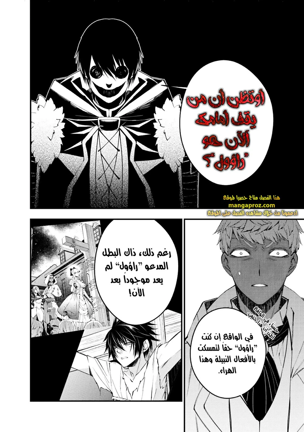 Chapter Image 14