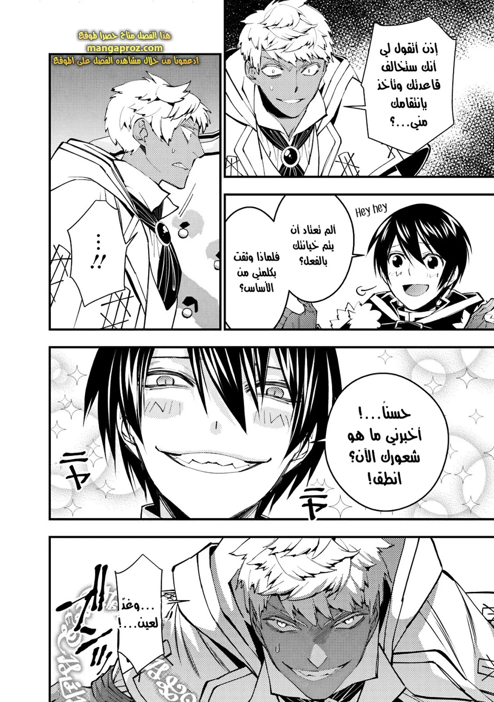 Chapter Image 16