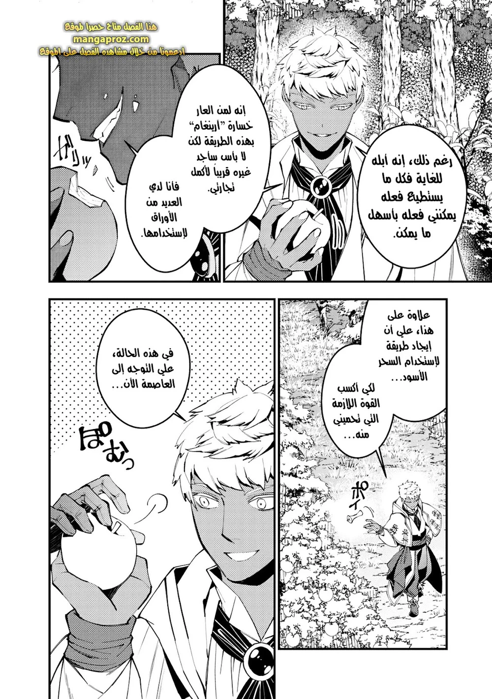 Chapter Image 18