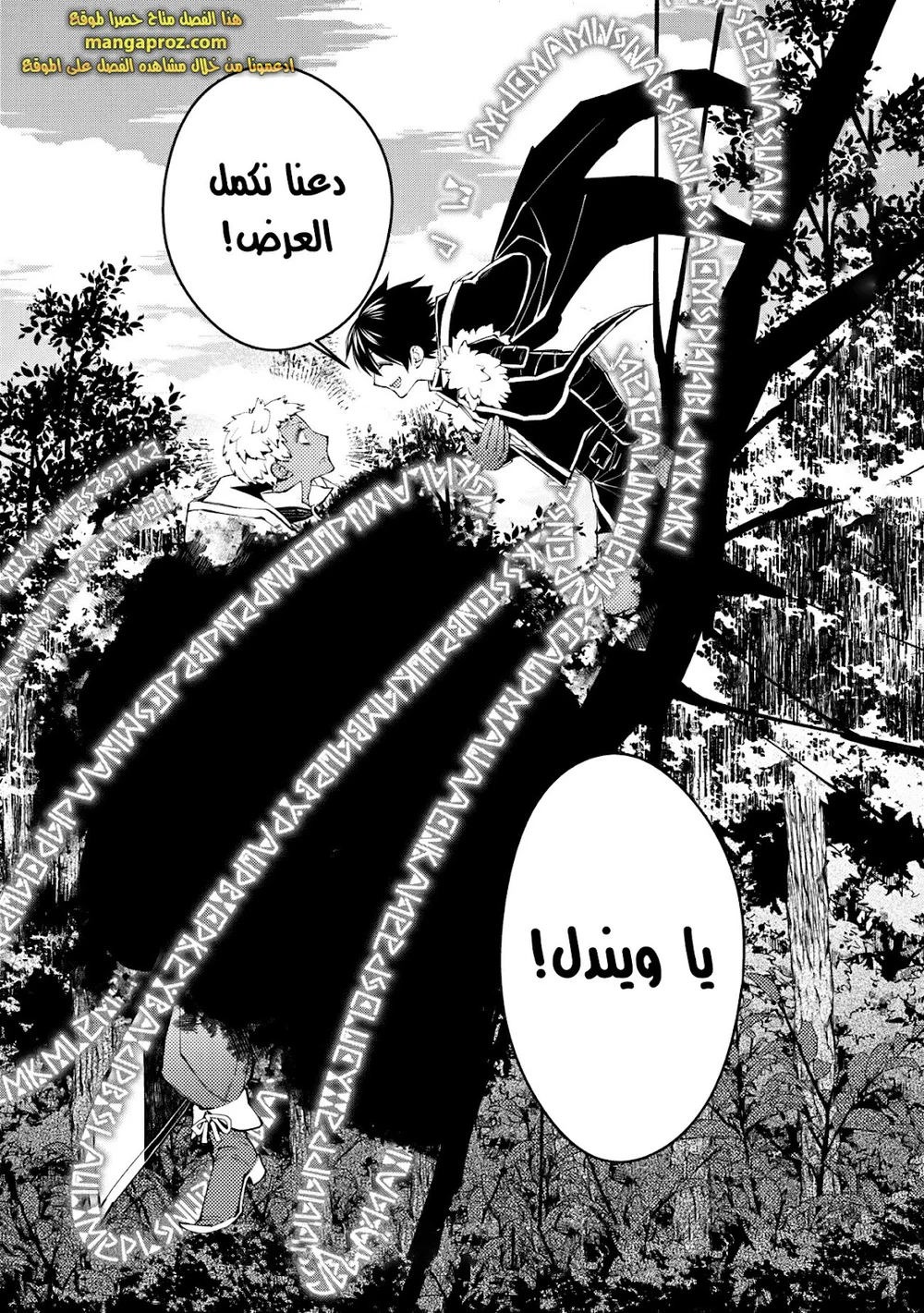 Chapter Image 20