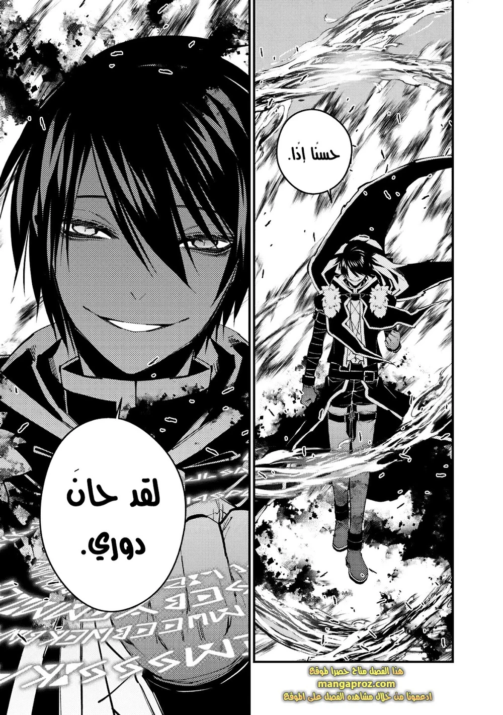 Chapter Image 13