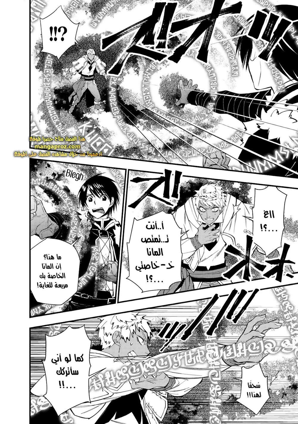 Chapter Image 14
