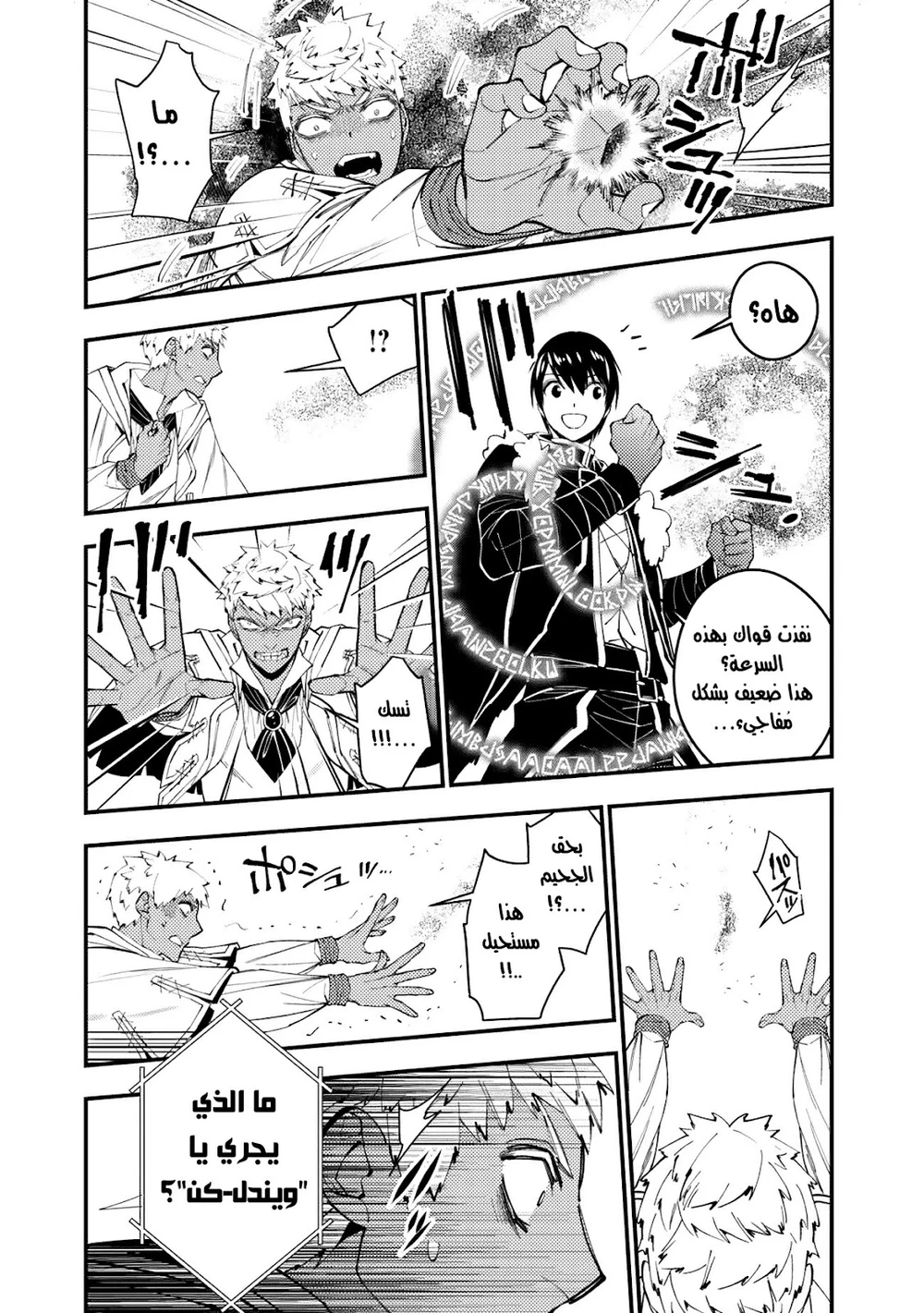 Chapter Image 15