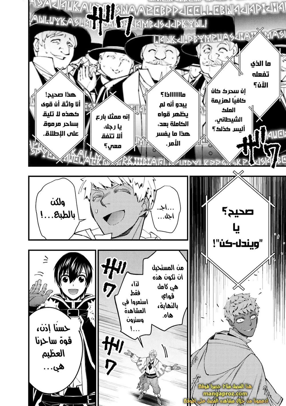 Chapter Image 16