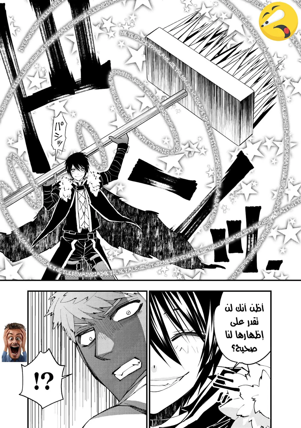 Chapter Image 17