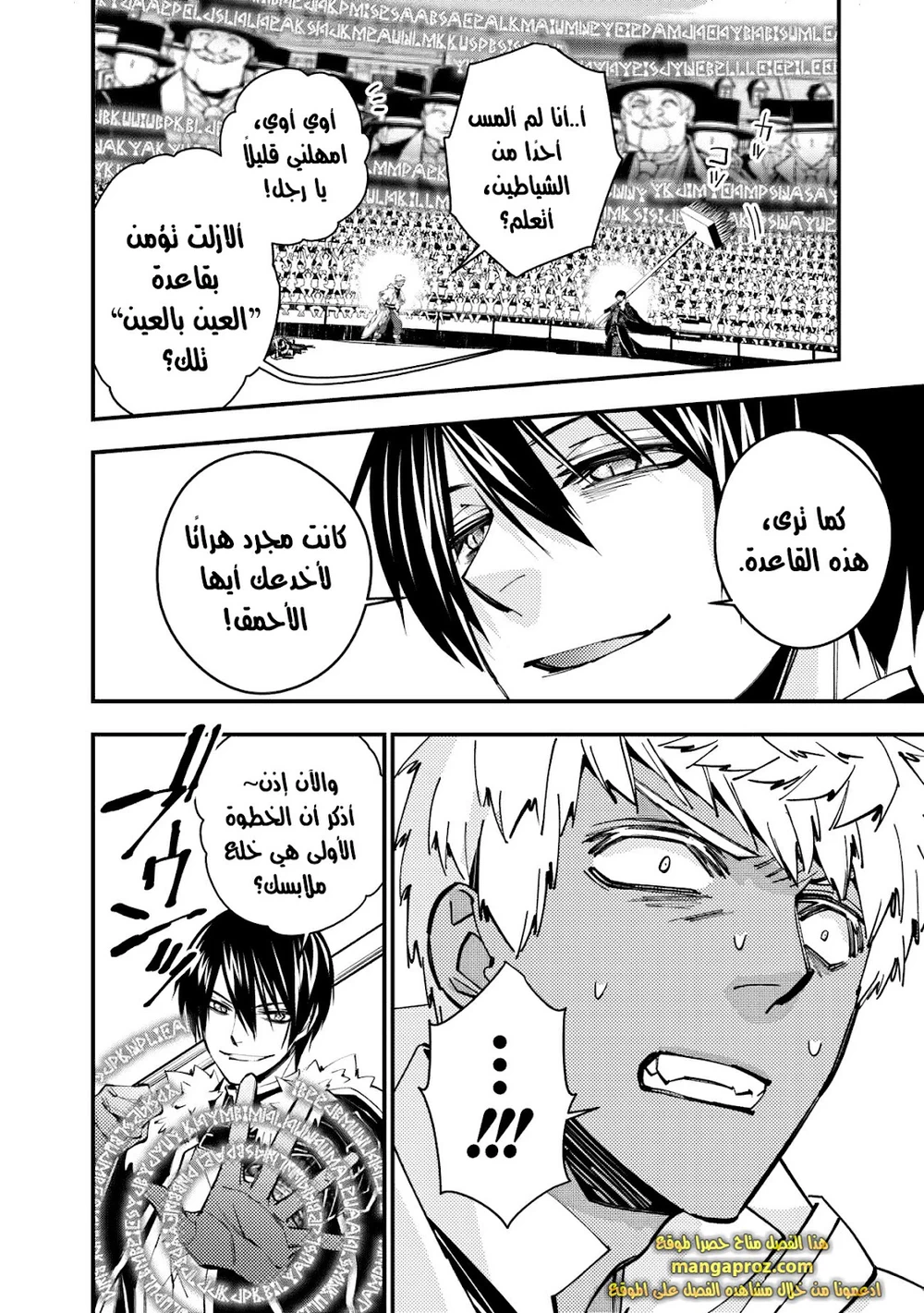 Chapter Image 18