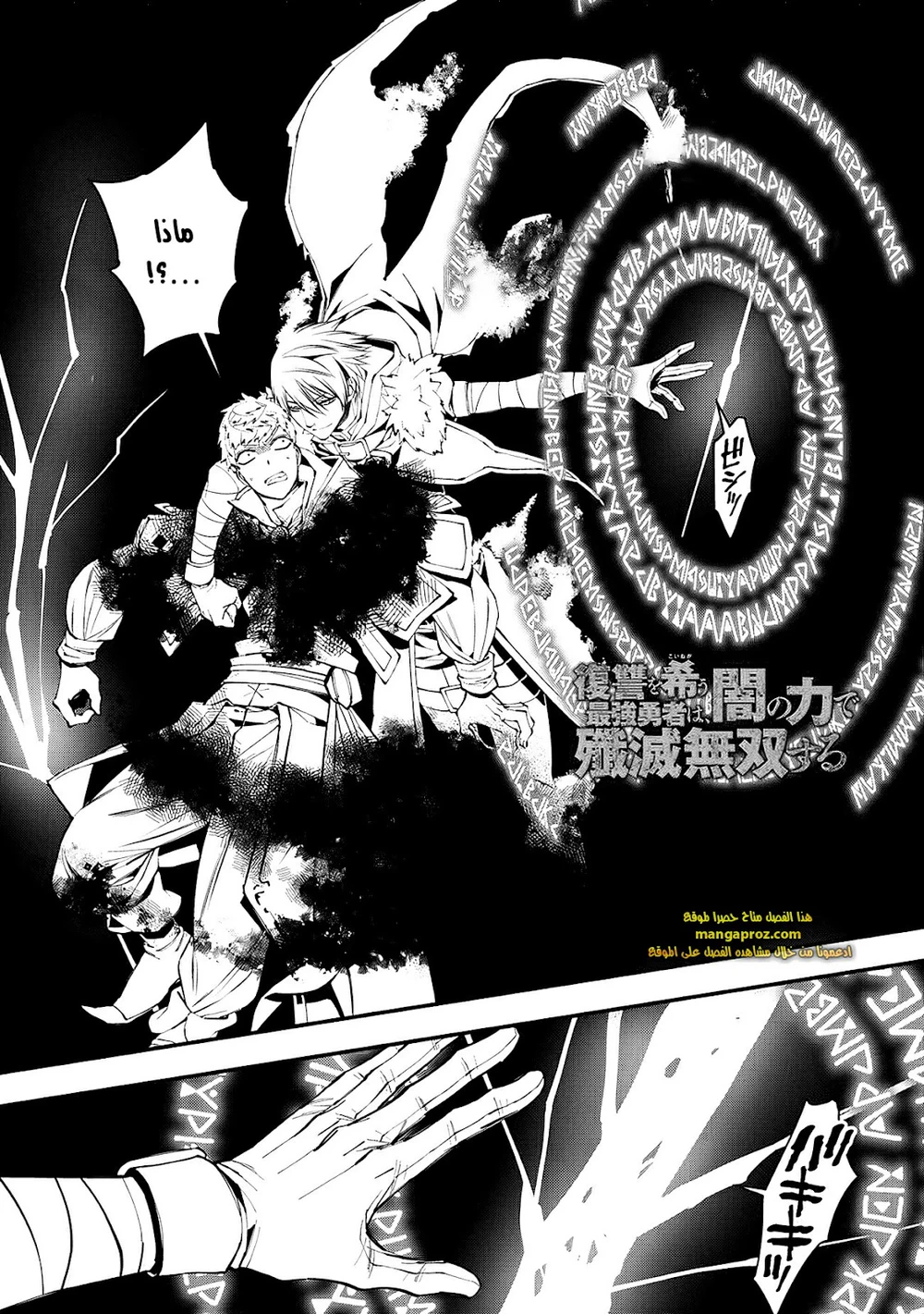 Chapter Image 2
