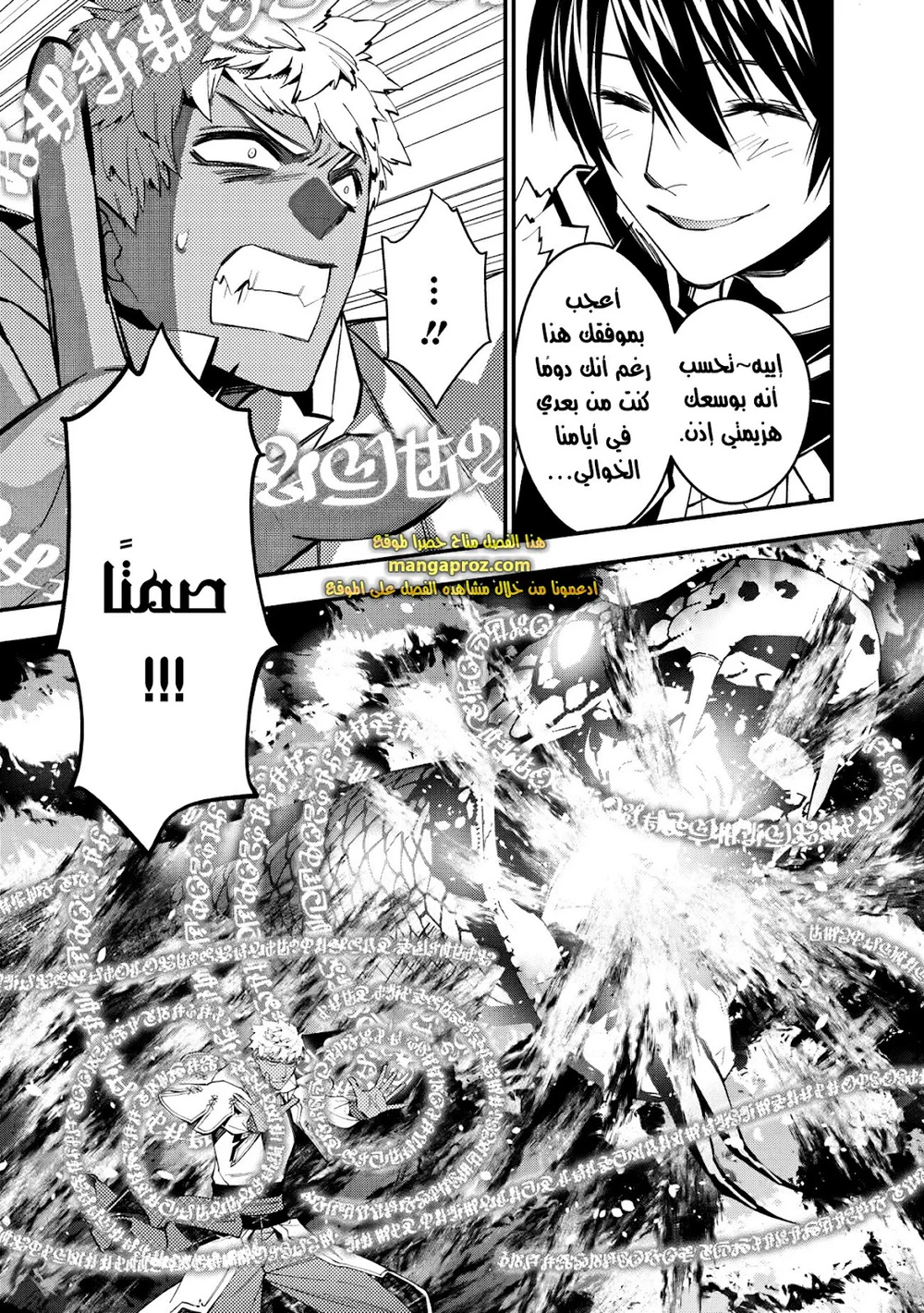 Chapter Image 7