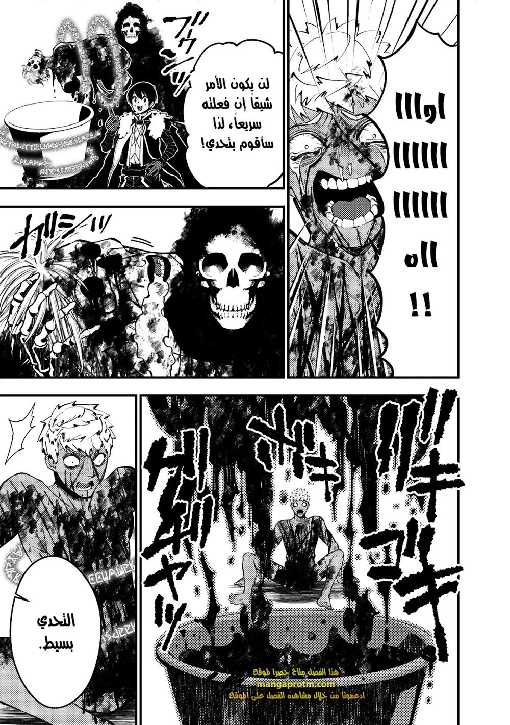 Chapter Image 16