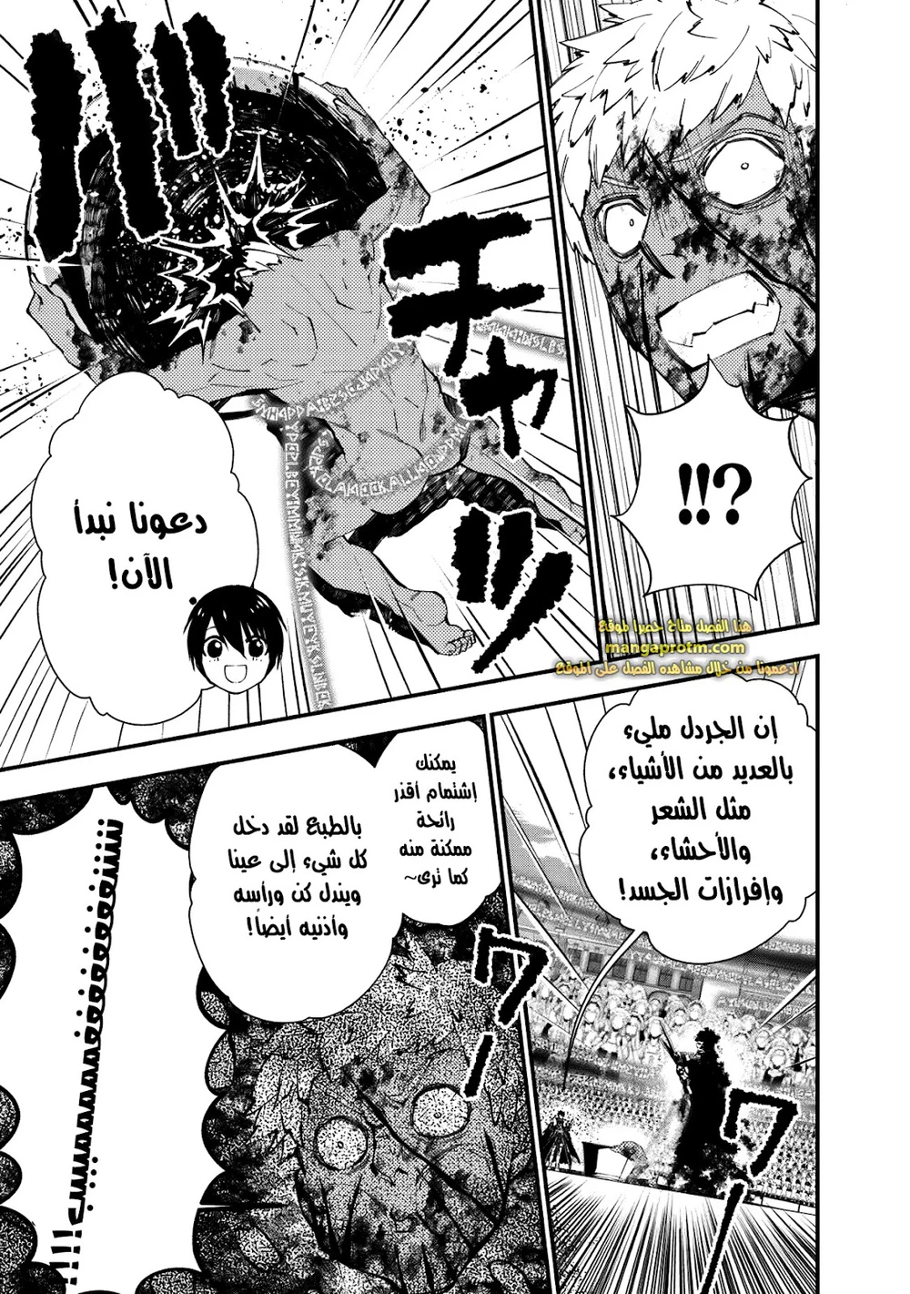Chapter Image 18