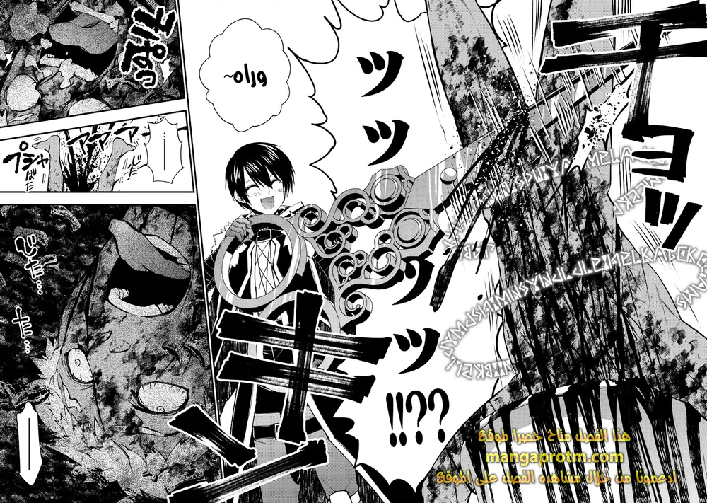 Chapter Image 21