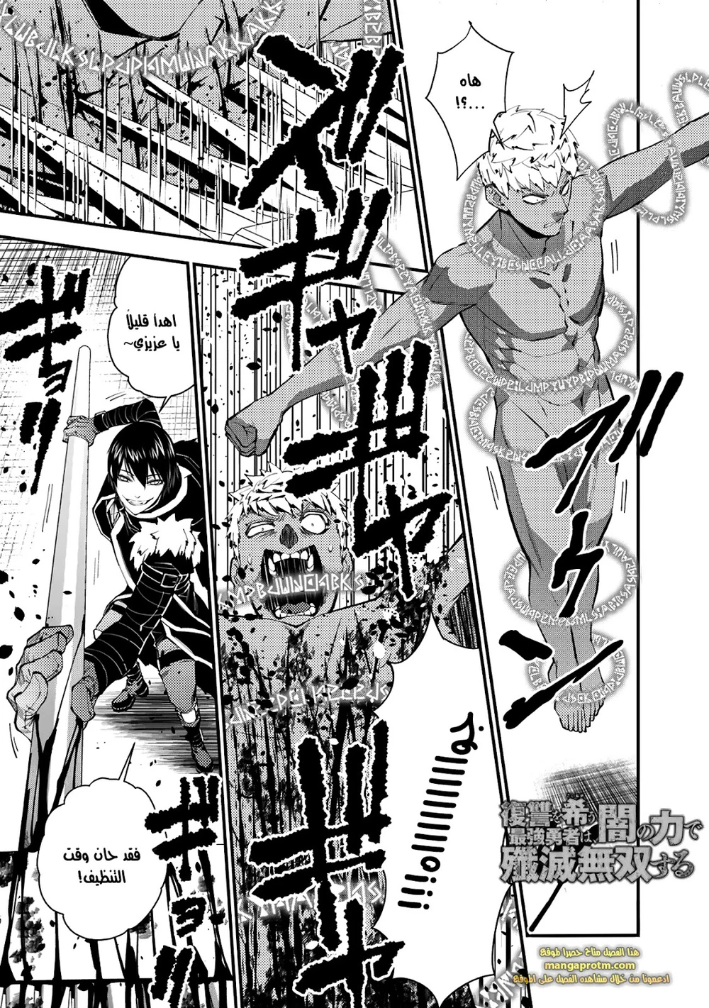 Chapter Image 2