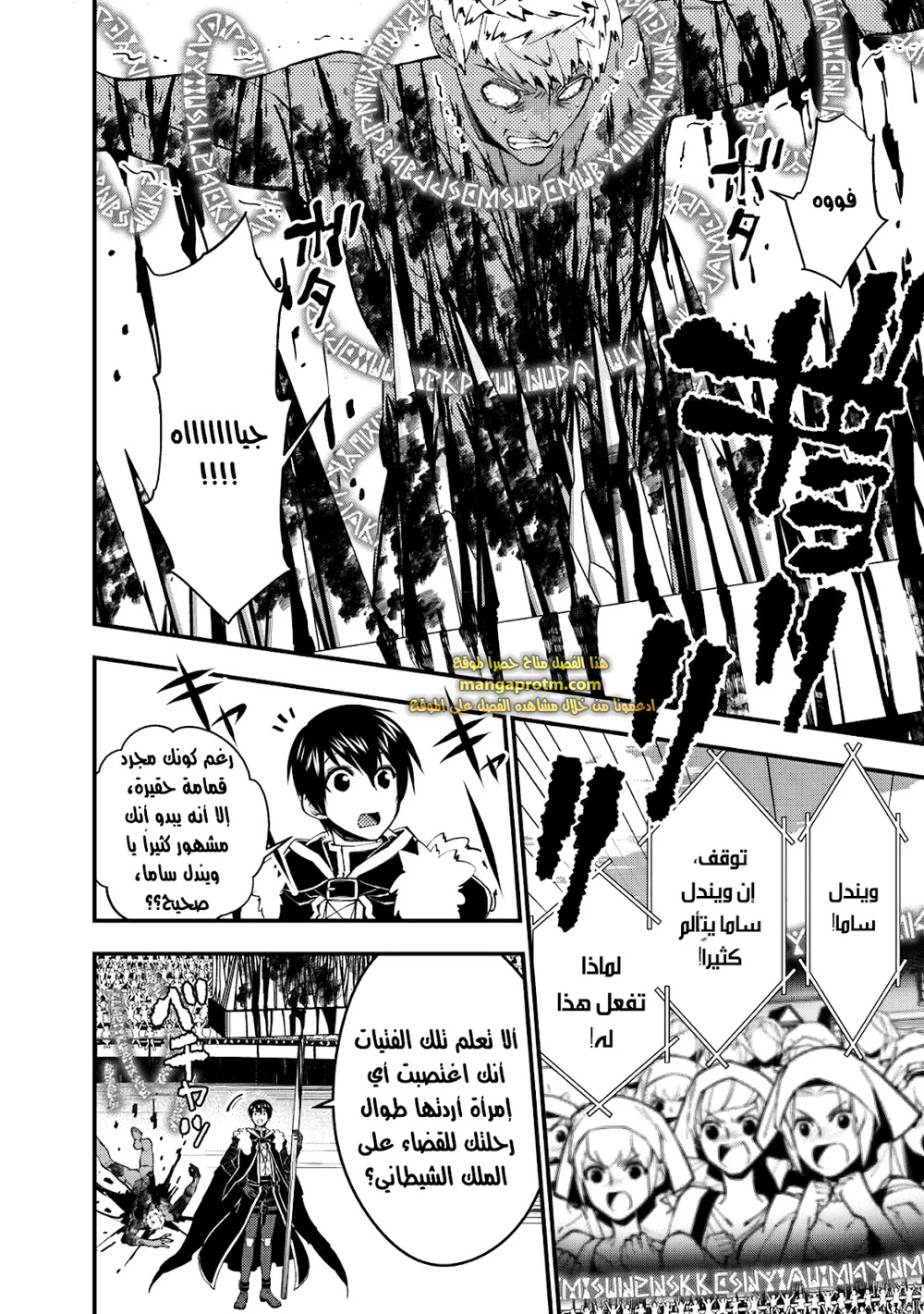 Chapter Image 3