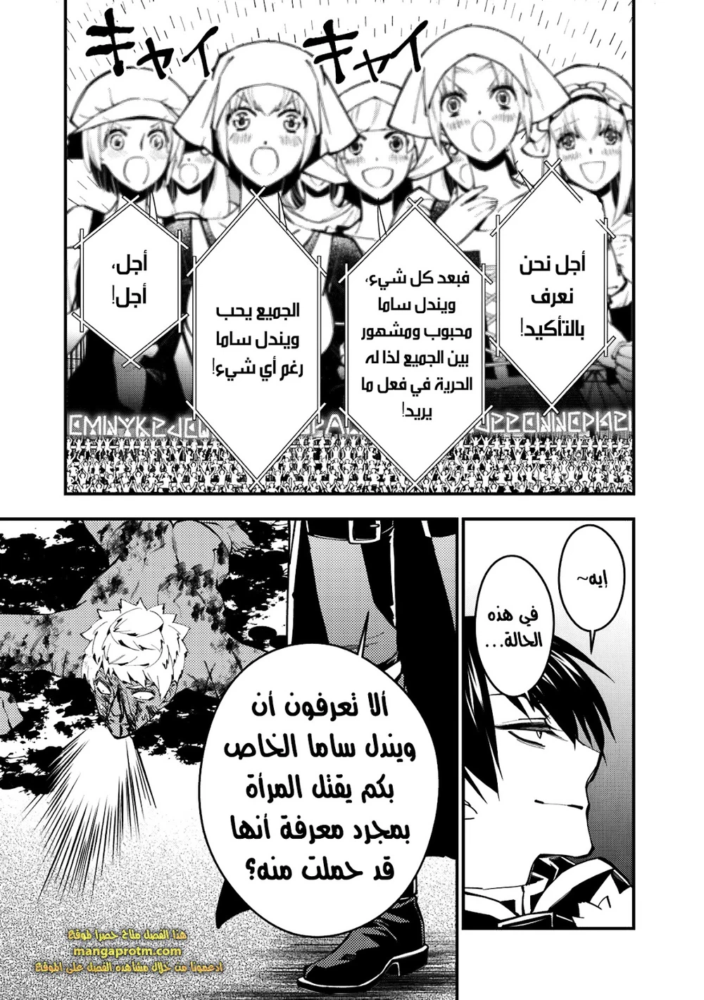 Chapter Image 4