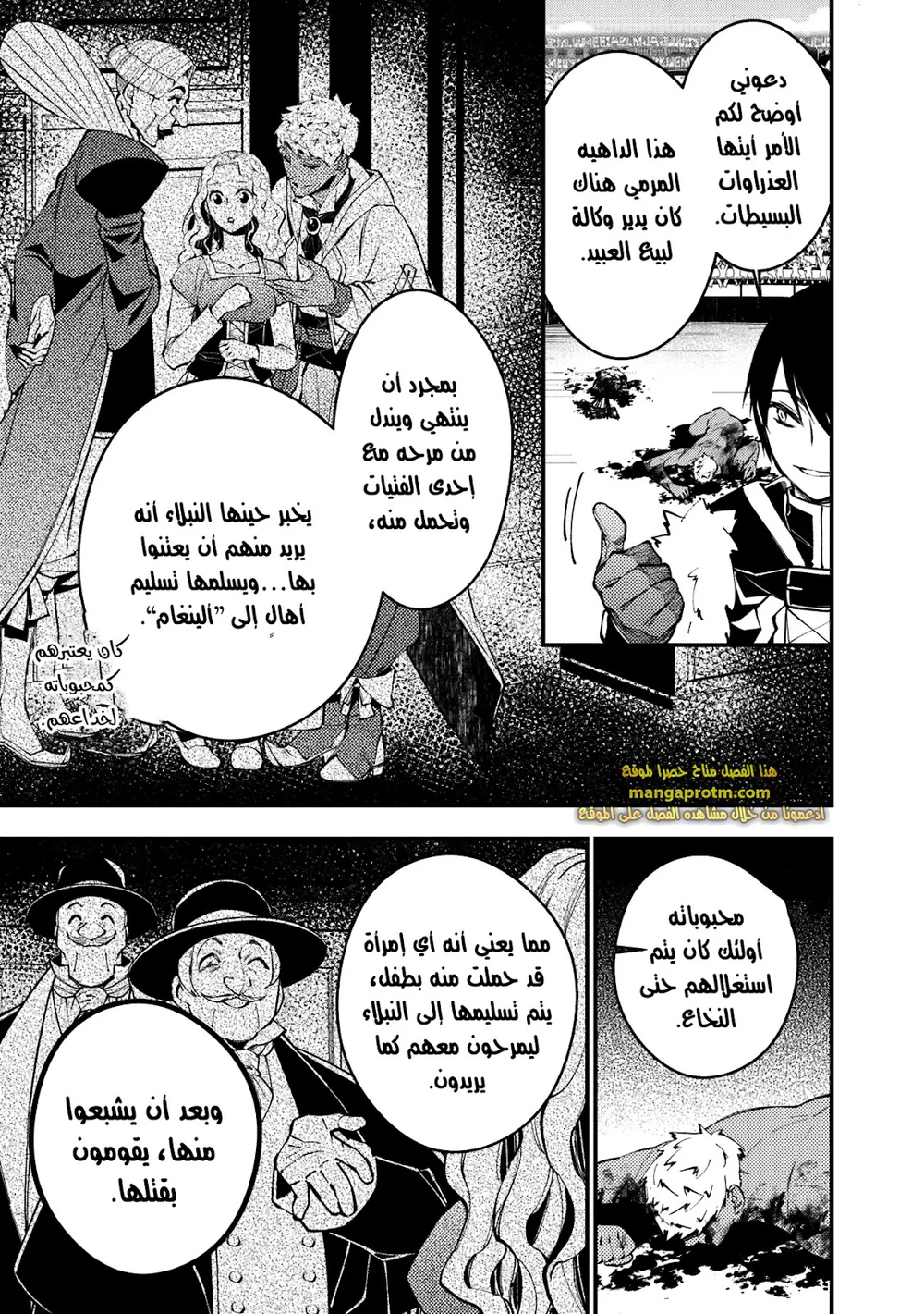 Chapter Image 6