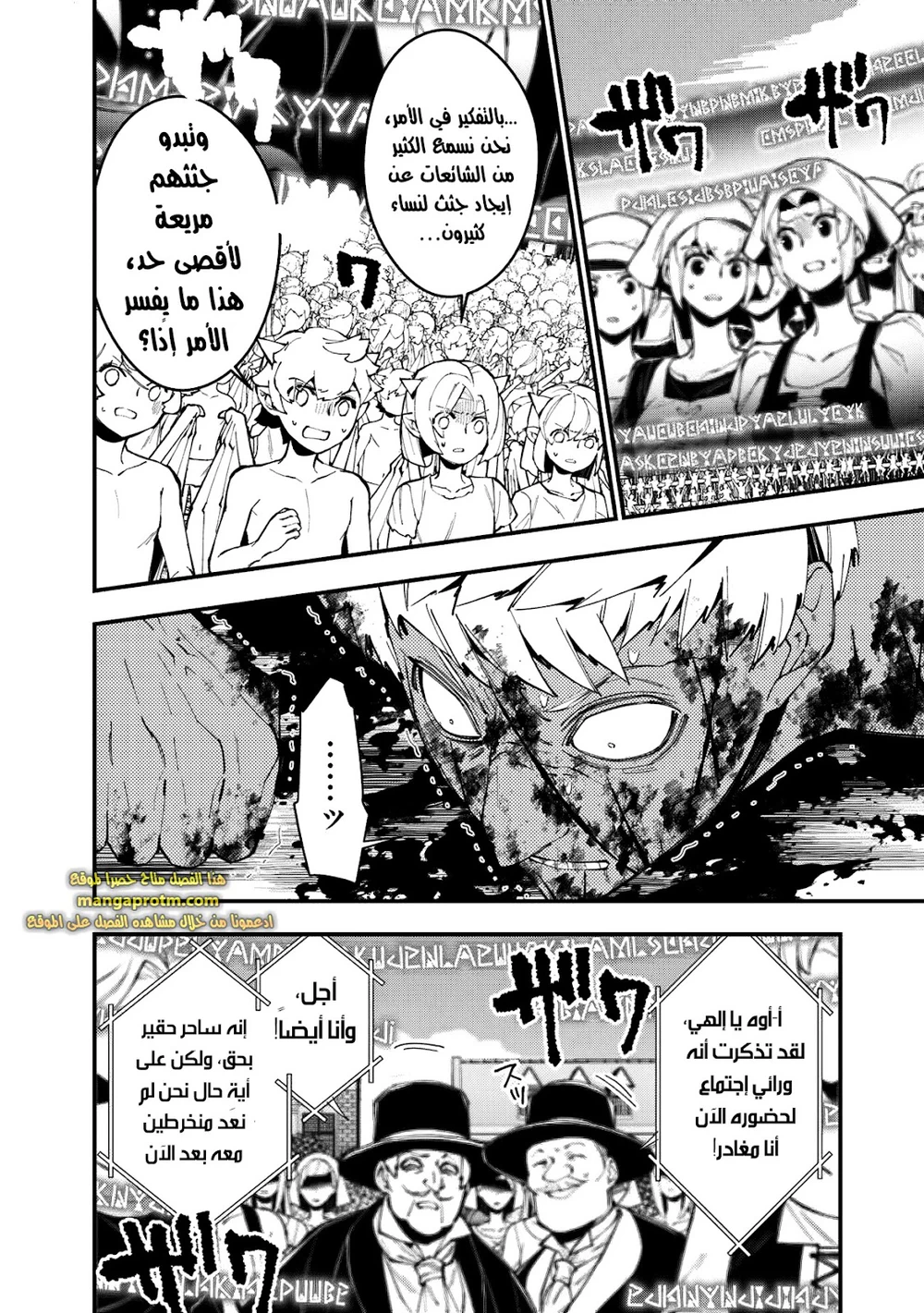 Chapter Image 7