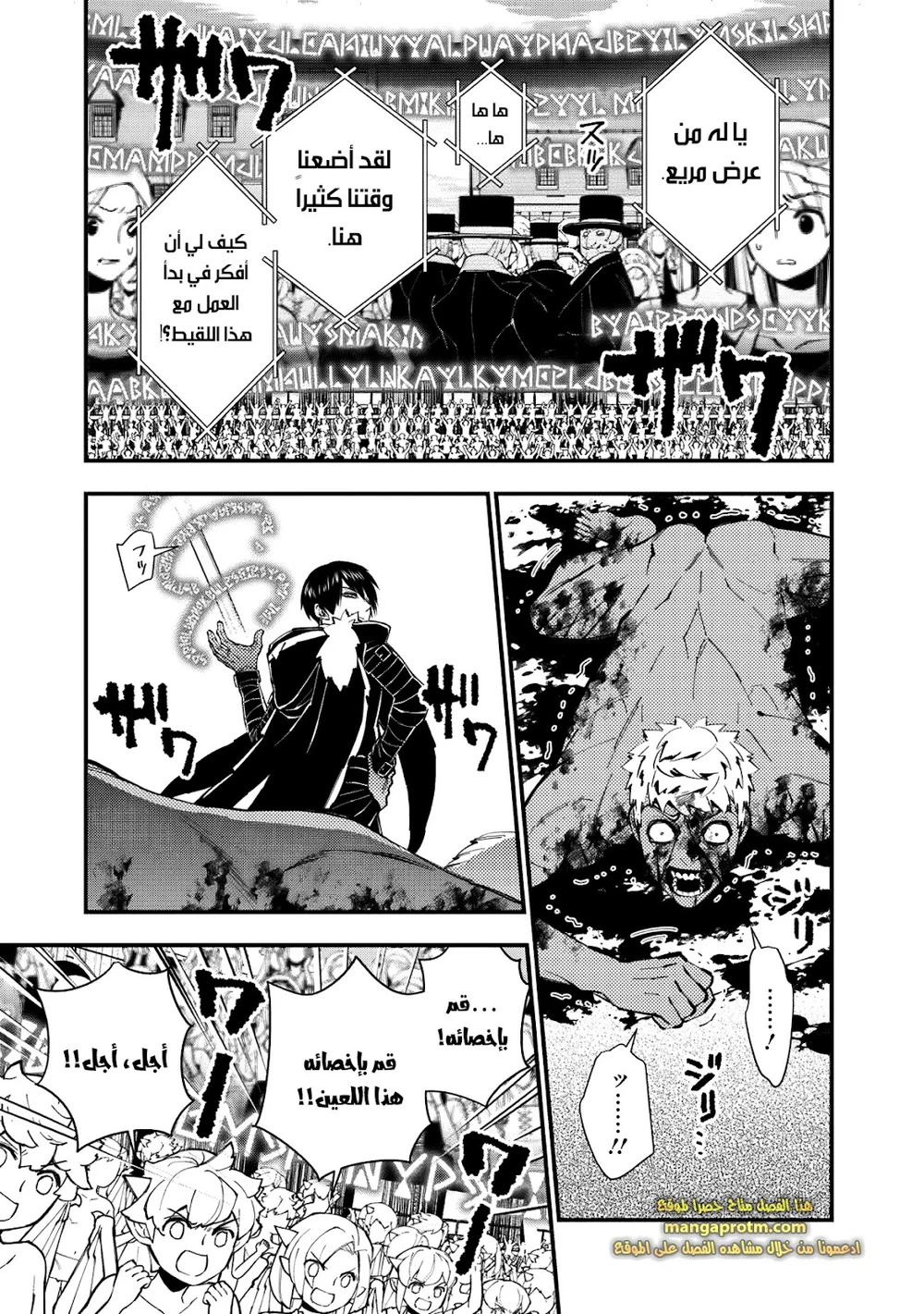 Chapter Image 8