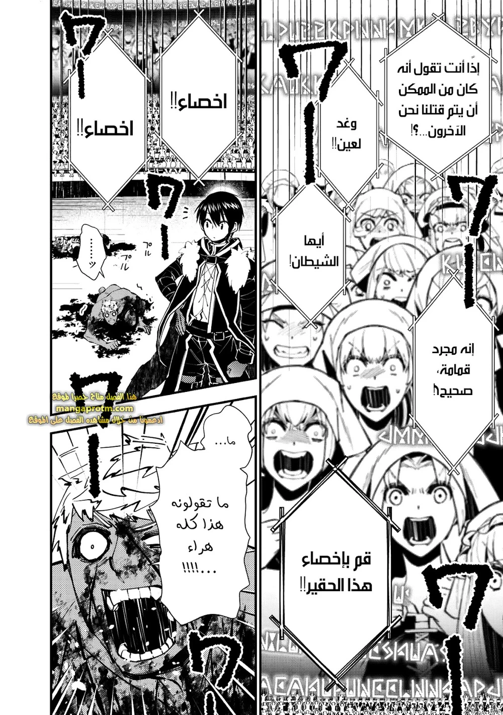 Chapter Image 9